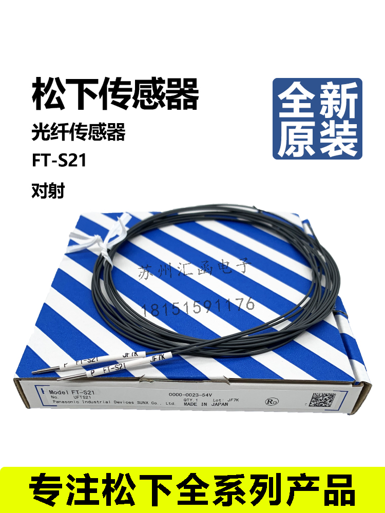 新品拍前询价全新光纤传感器FTR43FTA11FTZ30EFTA32FTR3品 - 图0