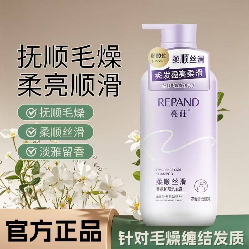 亮荘去屑止痒洗发水男女清爽控油蓬松柔顺香氛护理亮庄洗发露正品,淘宝优惠券,粉丝福利购,淘宝优惠卷