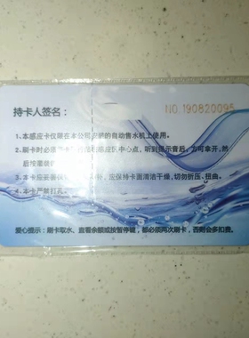 天天一泉水卡水宝贝售水机CPU卡水智星水卡9层新