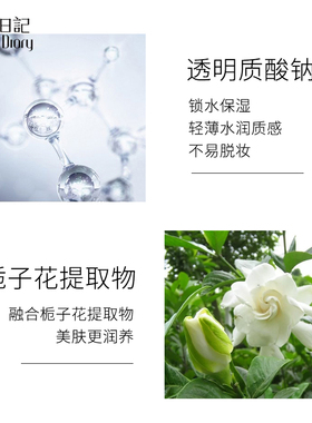 色彩日记网红正品水感栀子气垫BB