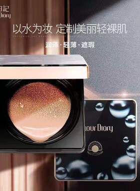 提亮肤色不脱妆水润保湿BB替换装