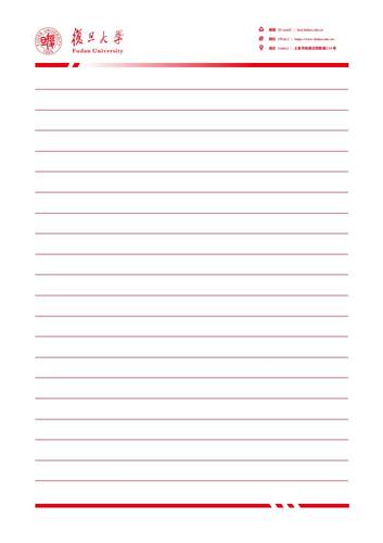 复旦大学信纸草稿纸复旦大学电子版推荐信草稿纸word版docx电子版 - 图1