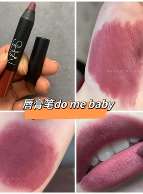 迷你装NARS细管口红唇膏笔唇釉