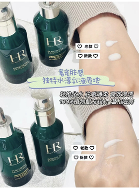 修护保湿赫莲娜绿宝瓶小绿瓶精华