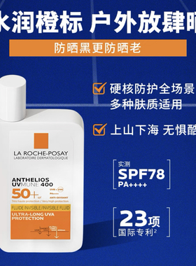 理肤泉大哥大防晒乳50ml 高倍防护户外军训紫标淡斑绿标清爽控油