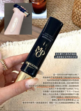 毛戈平皮肤衣凝脂柔肌妆前乳粉衣防晒隔离霜30ml素颜霜打底不卡粉