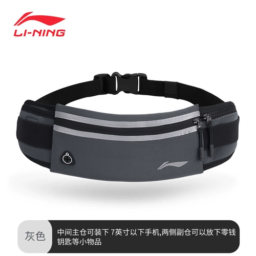 Li Ning, поясная сумка, сумка через плечо, невидимый ультратонкий мобильный телефон, сверхлегкое снаряжение, спортивная система хранения, небольшая сумка, для бега