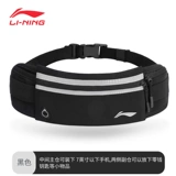 Li Ning, поясная сумка, сумка через плечо, невидимый ультратонкий мобильный телефон, сверхлегкое снаряжение, спортивная система хранения, небольшая сумка, для бега