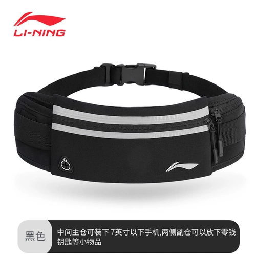 Li Ning, поясная сумка, сумка через плечо, невидимый ультратонкий мобильный телефон, сверхлегкое снаряжение, спортивная система хранения, небольшая сумка, для бега