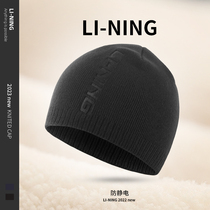 Li Ning knit wool line cap mens autumn winter warm and anti-static juppie melon peel winter anti-chill 100 lap head cap