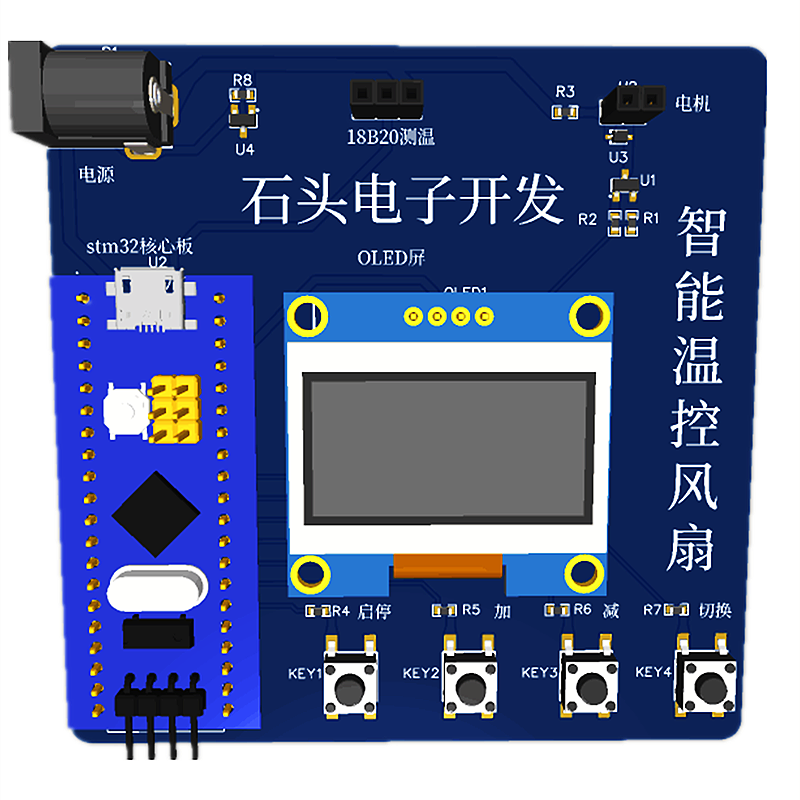 代定做单片机stm32物联网嵌入式软硬件电子路设计开发实物包满意-图3