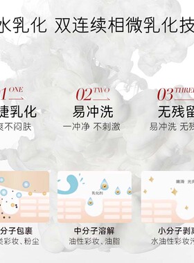 法汀妮一净到底卸妆油水眼唇脸三合一温和肤深层清洁卸妆