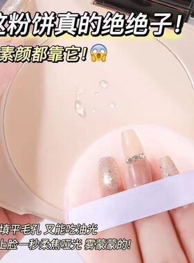 法汀妮超大定妆粉饼巨大号定妆控油防水防汉不脱妆磨皮遮瑕擦不掉