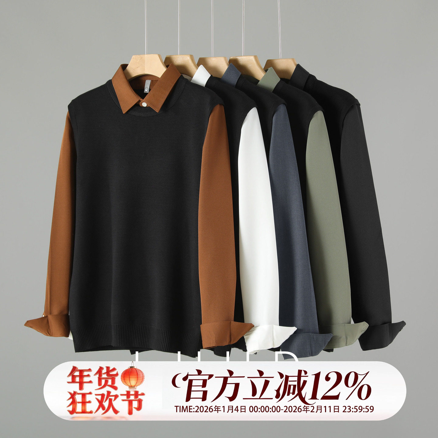 特价 假两件拼接翻领长袖针织衫男士层次感套头撞色通勤秋冬上衣,淘宝优惠券,粉丝福利购,淘宝优惠卷