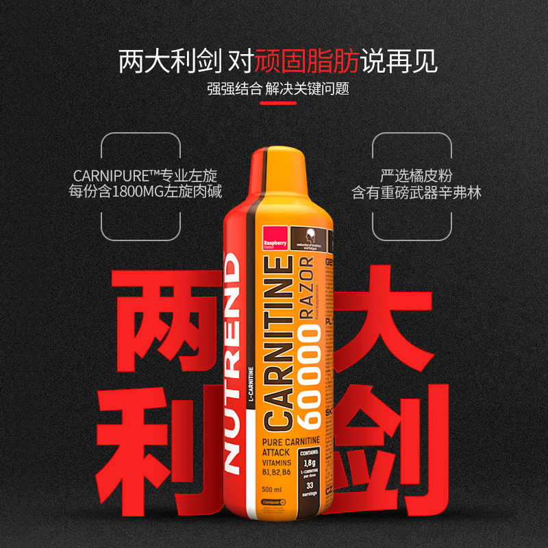 诺特兰德旗舰店诺特兰德左旋肉碱60000健身左旋右碱6万液体小黄瓶正品0