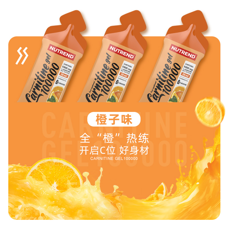 诺特兰德旗舰店诺特兰德左旋肉碱100000左旋吸吸乐左旋十万便携装液体果冻100份2