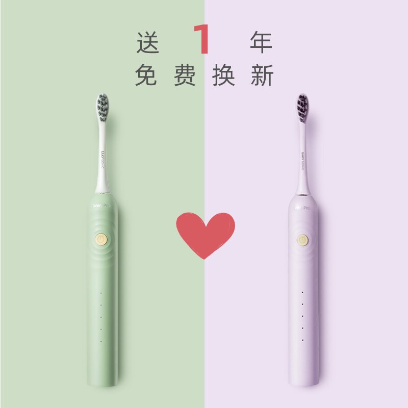 舒客电动充电式全自动成人g33牙刷 saky舒客电动牙刷