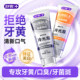 Shuke cold light whitening toothpaste