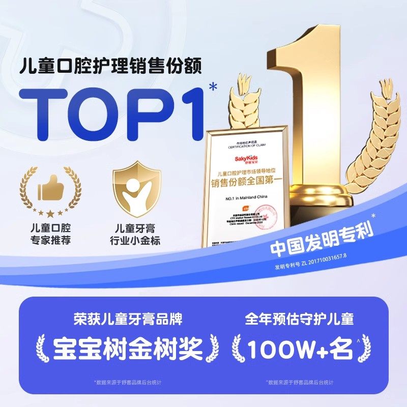 舒客宝贝儿童牙膏抗糖防蛀2-3到6到12岁含氟换牙期舒克官方正品,淘宝优惠券,粉丝福利购,淘宝优惠卷