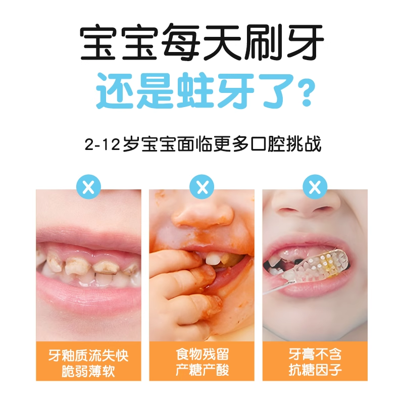 舒客宝贝儿童牙膏抗糖防蛀2-3到6到12岁含氟换牙期舒克官方正品,淘宝优惠券,粉丝福利购,淘宝优惠卷