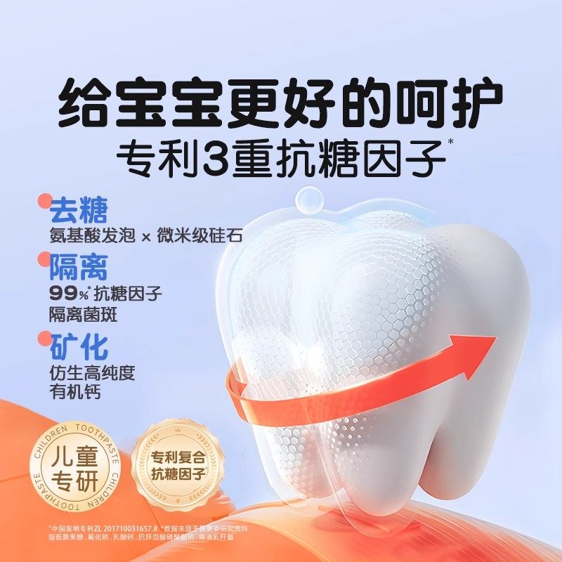 舒客宝贝儿童牙膏抗糖防蛀2-3到6到12岁含氟换牙期舒克官方正品,淘宝优惠券,粉丝福利购,淘宝优惠卷