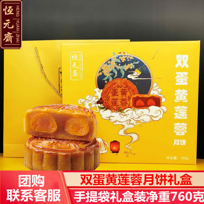 中秋节高档双层月饼广式蛋黄竹篮 五禾食品月饼