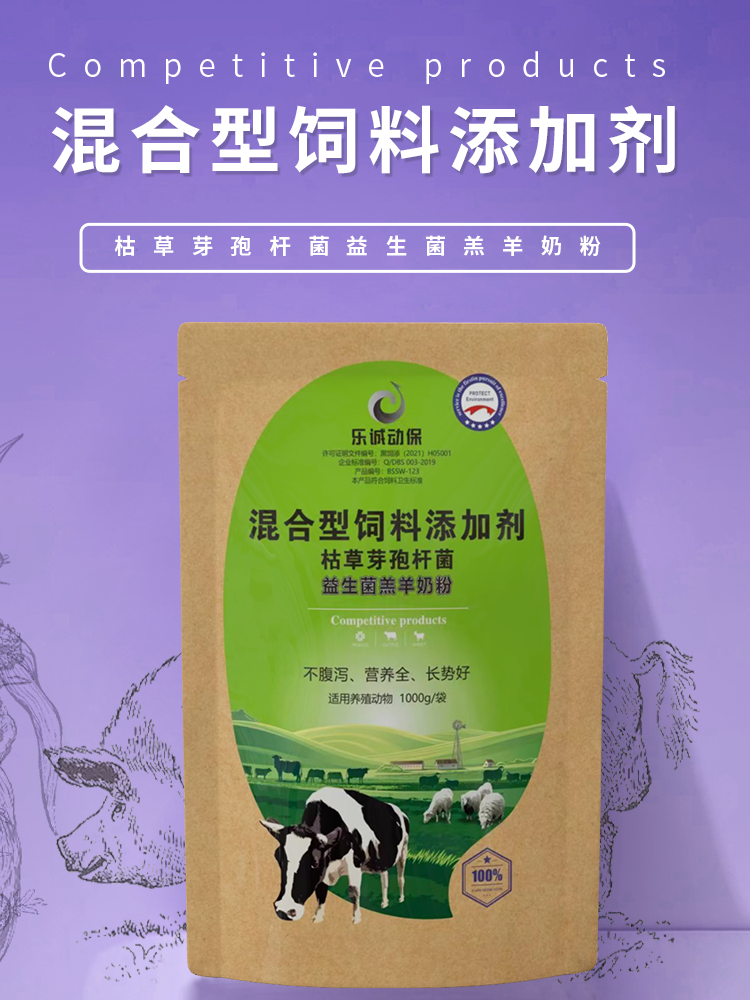 动物羔羊奶粉代乳粉小羊羔奶粉饲料代乳宝专用奶粉兽用羊用包邮-图0