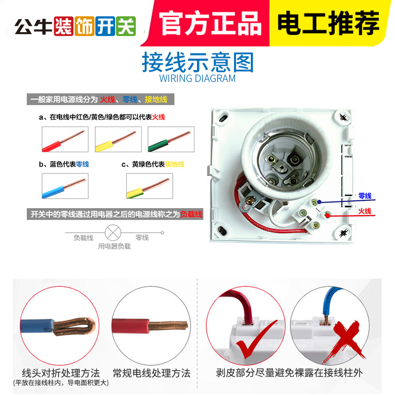 公牛螺口灯座E27底座灯口LED灯泡灯头座陶瓷灯底明装灯坐螺旋螺纹 - 图2