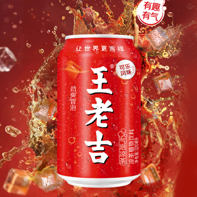 王老吉可乐风味气泡凉茶植物饮料320ml*12罐清爽解腻