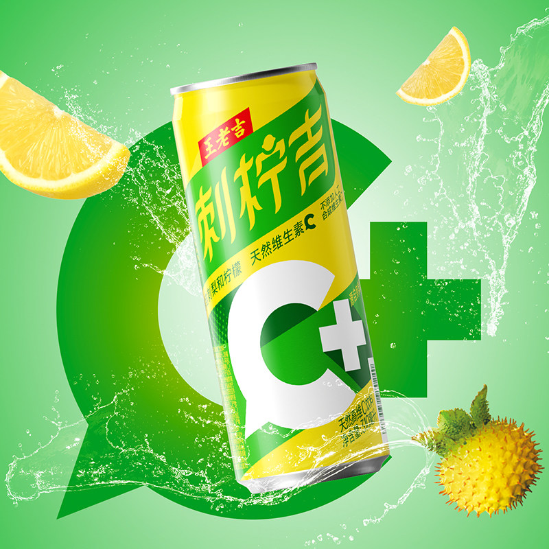 【王老吉】刺柠吉C+香肠派对联名IP罐310ml*12罐天然高维C饮料
