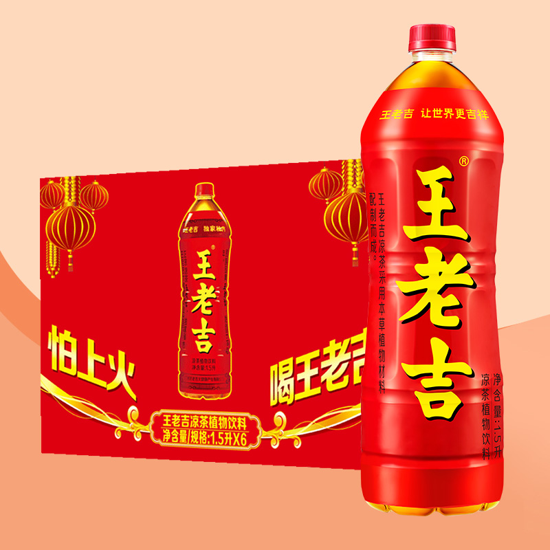 【王老吉】凉茶植物饮料1500ml*6大瓶装经典草本配方解腻解辣火锅-图0