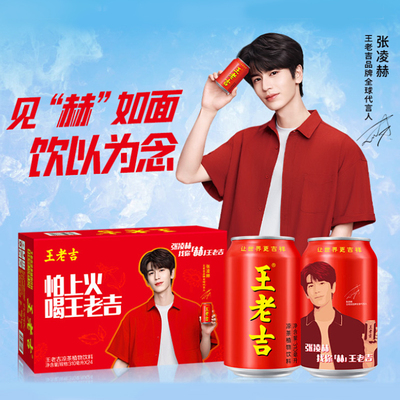 王老吉凉茶植物饮料310ml*24罐