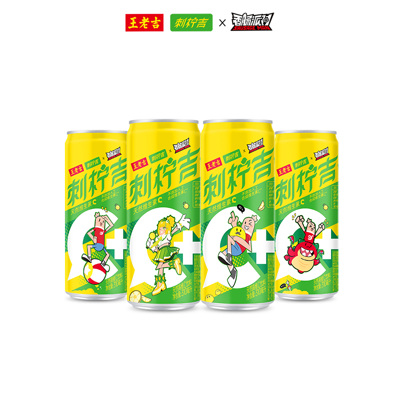 刺柠吉×香肠派对联名限定IP罐310ml*12罐高维C饮料