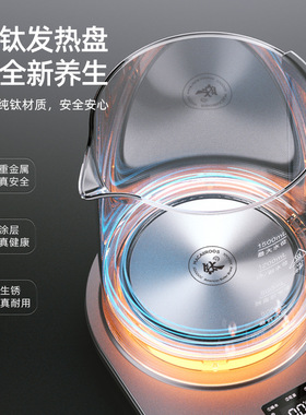 迈卡罗MC-YS1536纯钛发热盘养生壶1.5L多功能全自动煮茶器家用办