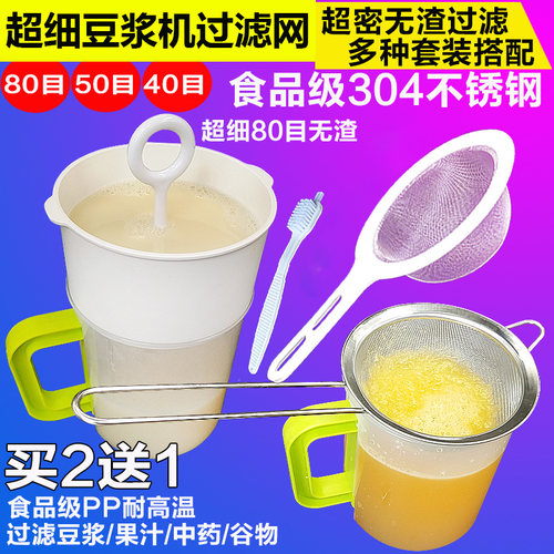 超细80目/40/5030不锈钢过滤网豆浆机滤网燕窝水果汁捞油滤网漏勺 - 图0