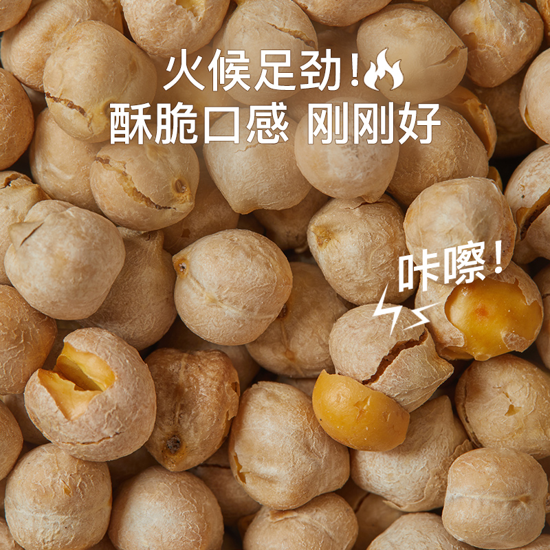 DL原香脆脆鹰嘴豆熟豆即食无额外添加糖无油小包装特级健康零食 - 图0