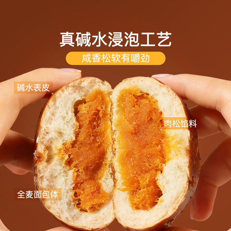 DL全麦松松包肉松碱水软欧包全麦健康饱腹营养早餐面包代餐无蔗糖,淘宝优惠券,粉丝福利购,淘宝优惠卷