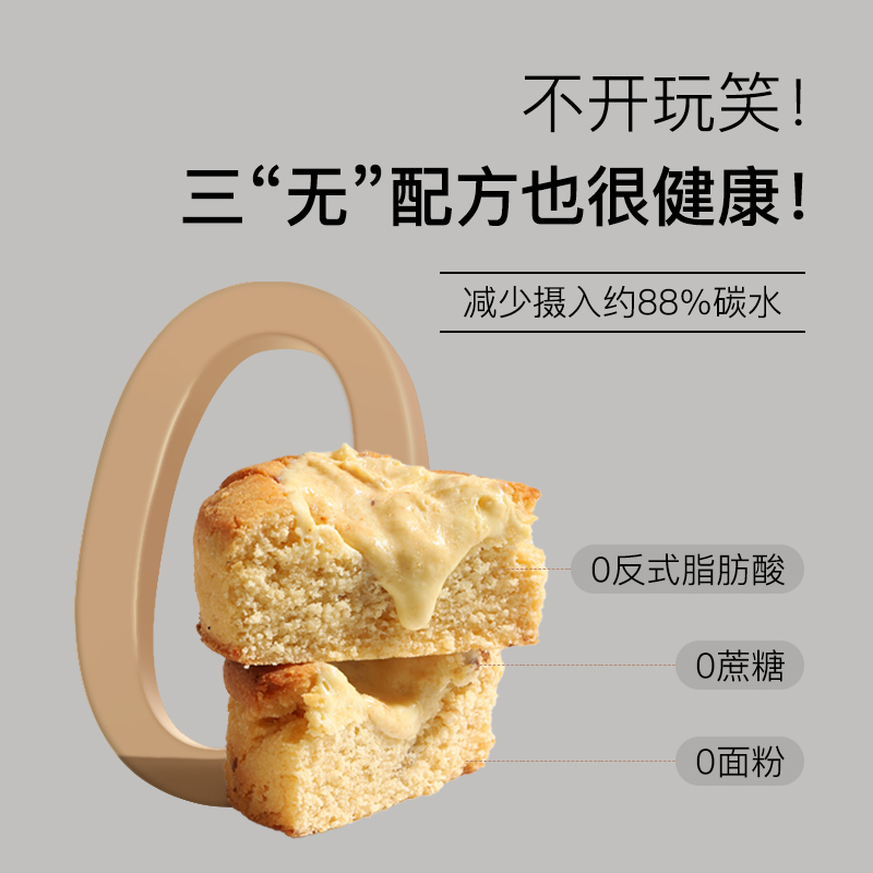 DL有心司康乳酪欧包无糖精麸质全麦饼零食品奶低糖糕点心零0蔗糖 - 图1