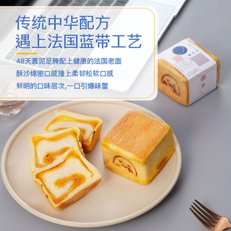 dl面包烘焙整箱咸蛋黄吐司魔方 dreamleaguedl西式糕点