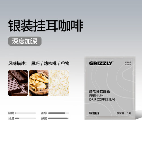 歌睿兹挂耳咖啡现磨黑咖啡粉 手冲咖啡0蔗糖独立包脱氧锁鲜 30包 - 图0