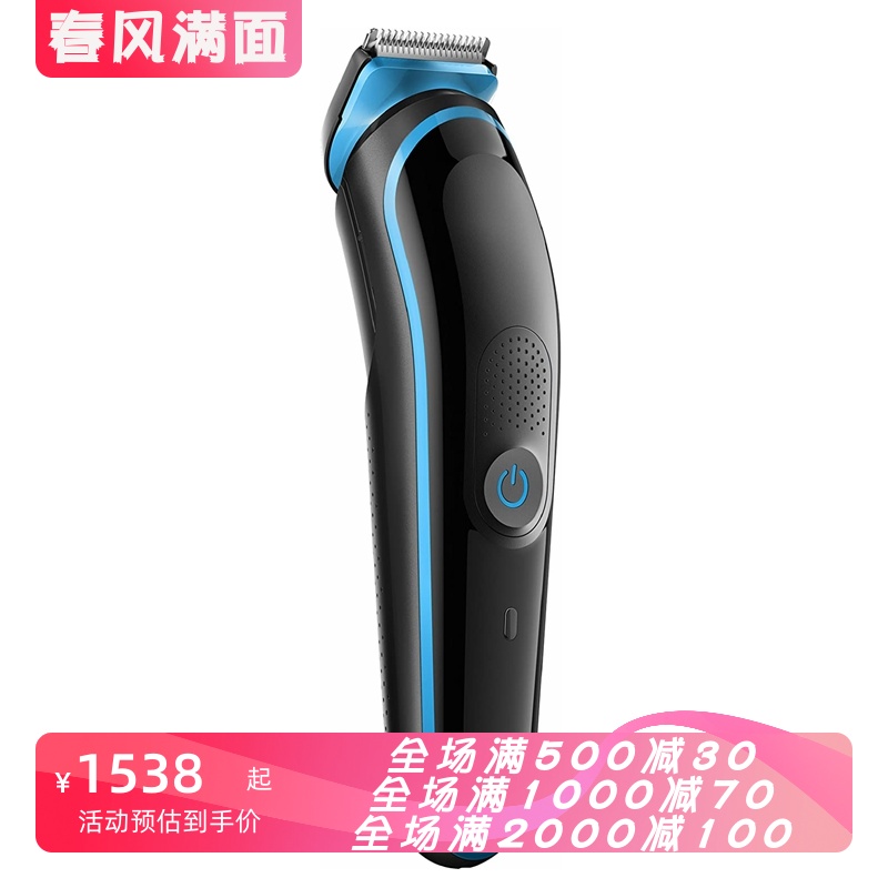 Braun/博朗 MGK3040 胡须修剪器 家用男士7合1充电式可水洗长续航