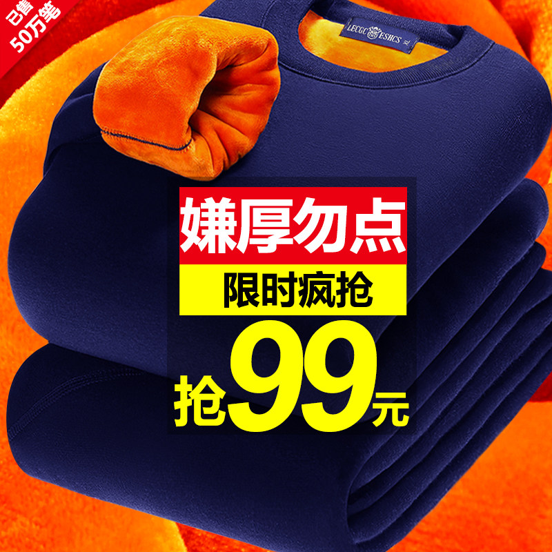 男士保暖加绒套装防寒高领保暖衣 lecgceshcs雷根狮保暖上装