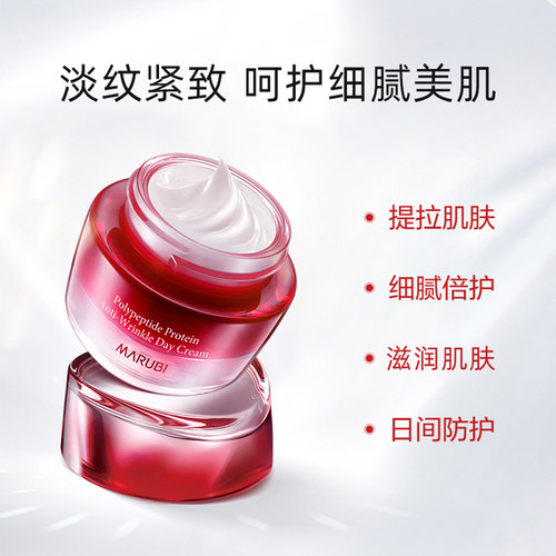 丸美多肽蛋白提拉日霜抗皱紧致补水保湿面霜提拉淡纹护肤官方正品 - 图2
