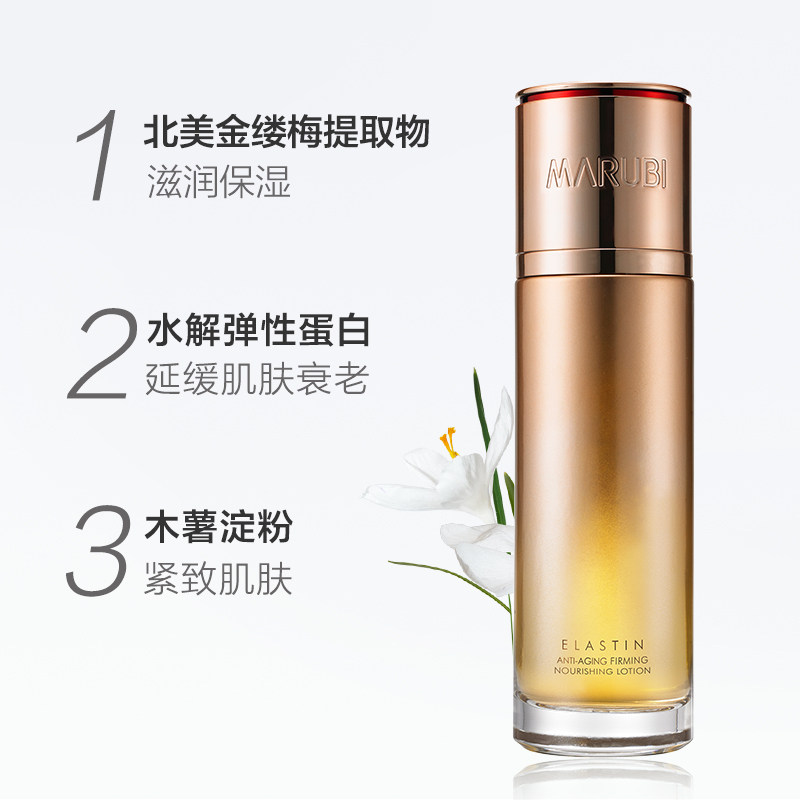 丸美弹力蛋白凝时紧致保养液抗皱 丸美鑫丝路化妆水/爽肤水