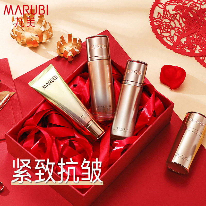 丸美旗舰店官网正品化妆护肤品套装 丸美鑫丝路面部护理套装