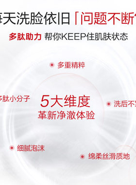 买1送1丨丸美臻颜焕肤洁面乳多肽