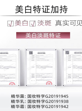 丸美美白淡斑水乳套装官方正品