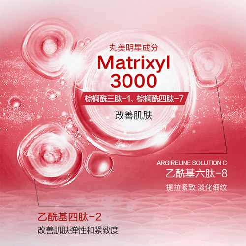 丸美多肽蛋白臻颜淡纹日面霜紧致抗皱补水保湿滋润官方正品 - 图2