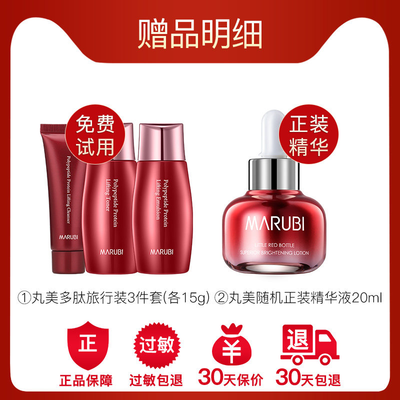 丸美多肽提拉女抗皱补水官方乳液 丸美鑫丝路乳液/面霜