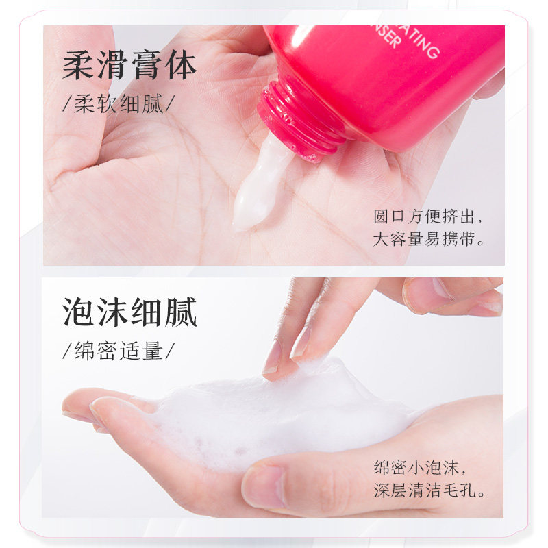 丸美bb新肌深层清洁收缩毛孔洗面奶 丸美鑫丝路洁面